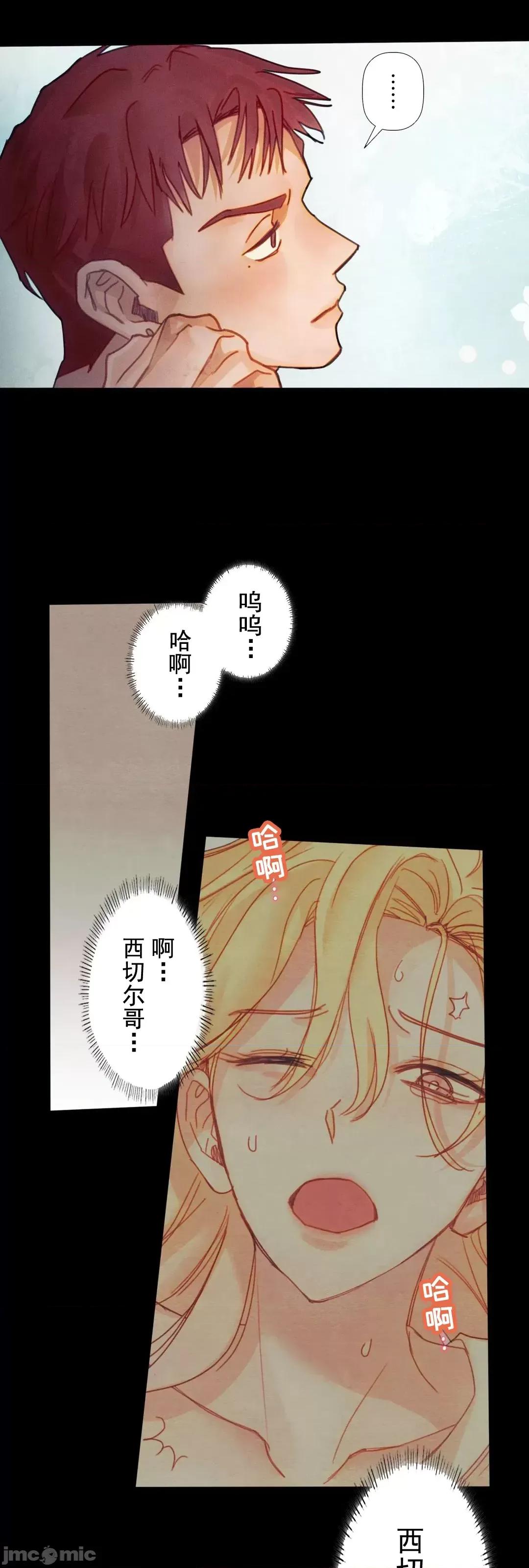 顺从的纯爱~今晚，和我上床 顺从的纯爱 9 第16页