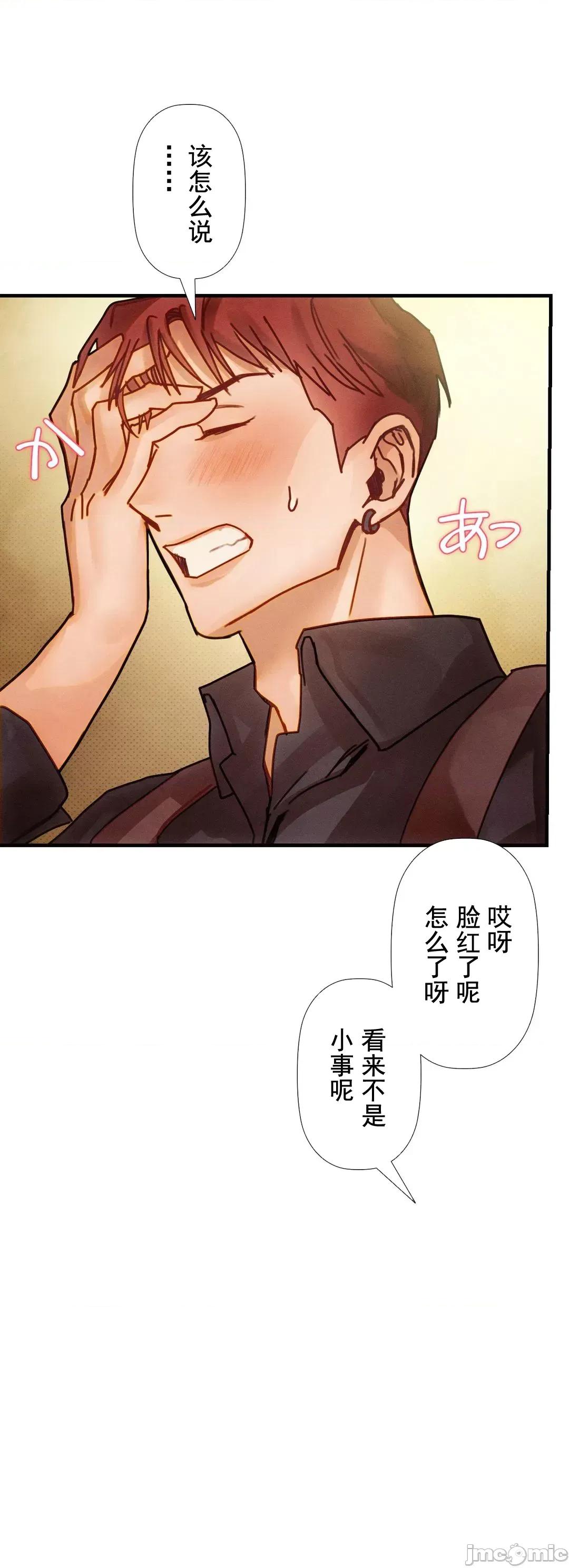 顺从的纯爱~今晚，和我上床 顺从的纯爱 9 第31页