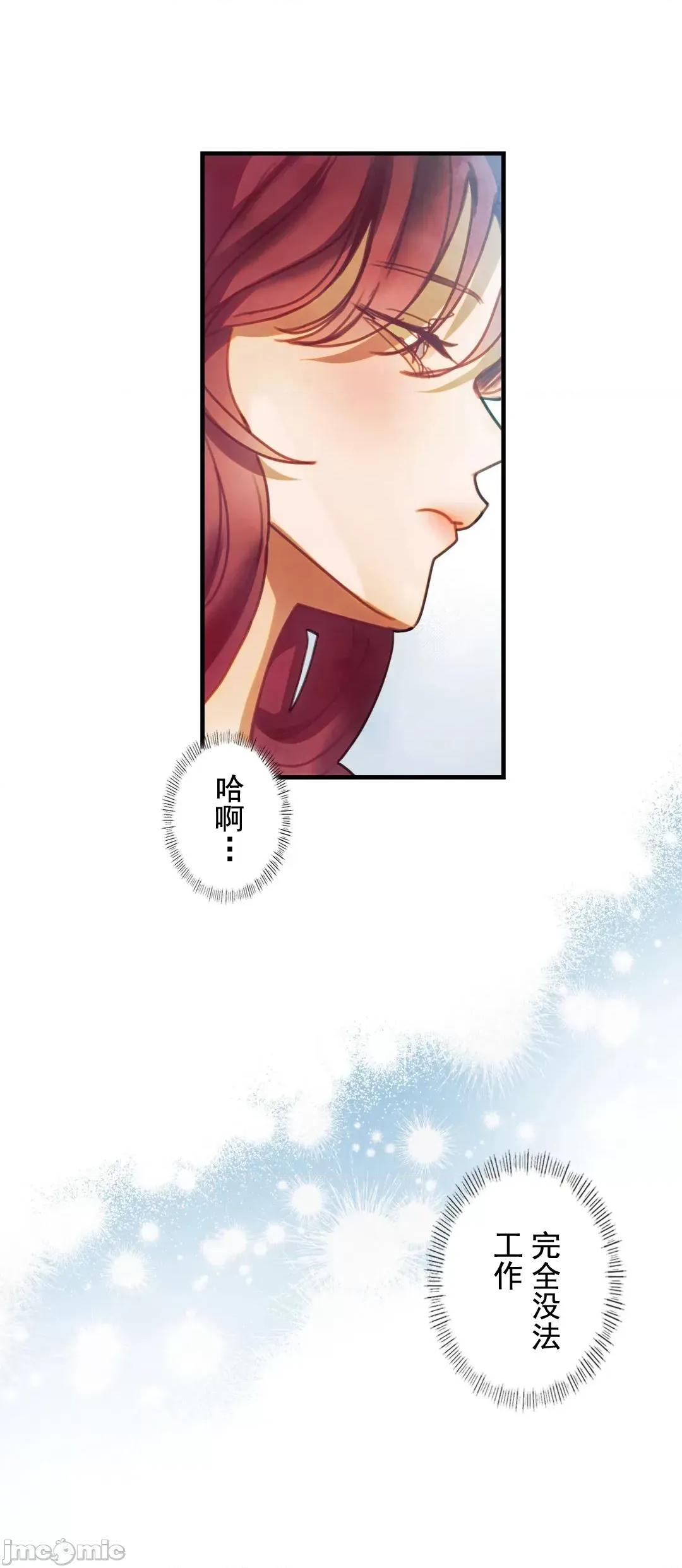 顺从的纯爱~今晚，和我上床 顺从的纯爱 9 第39页