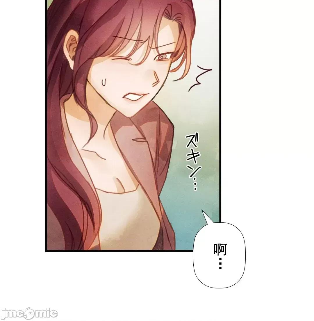 顺从的纯爱~今晚，和我上床 顺从的纯爱 9 第42页