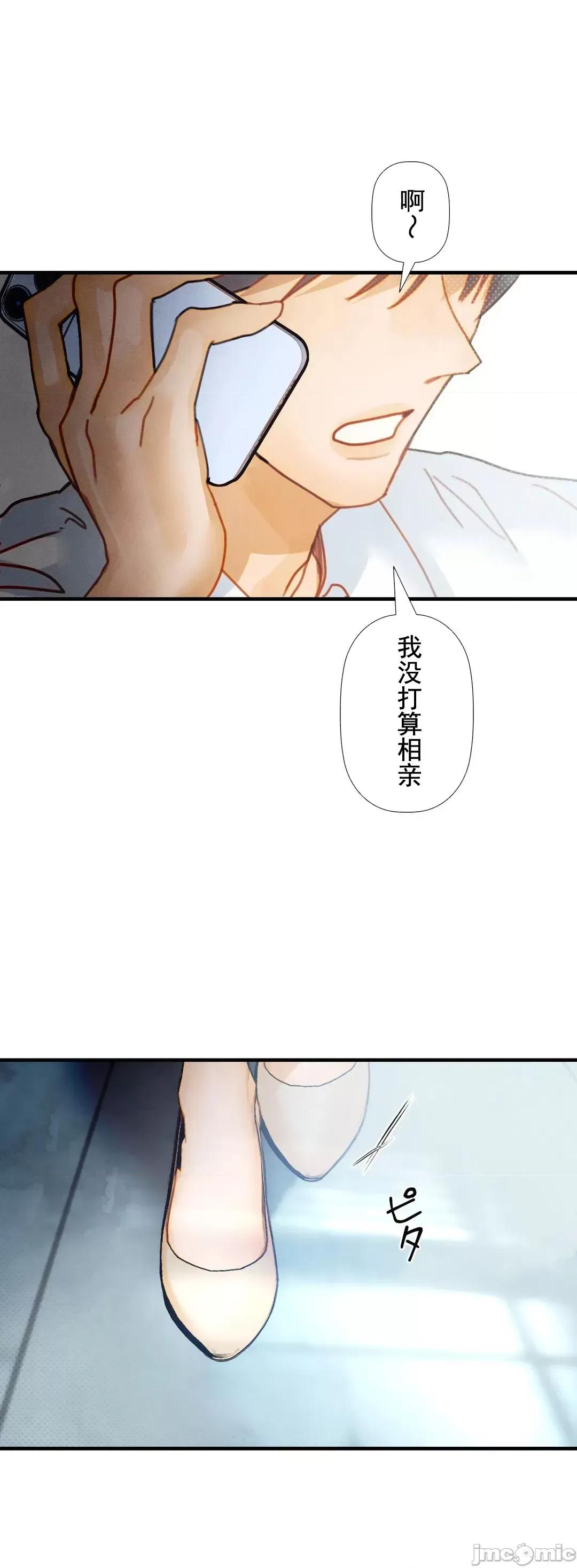 顺从的纯爱~今晚，和我上床 顺从的纯爱 9 第47页