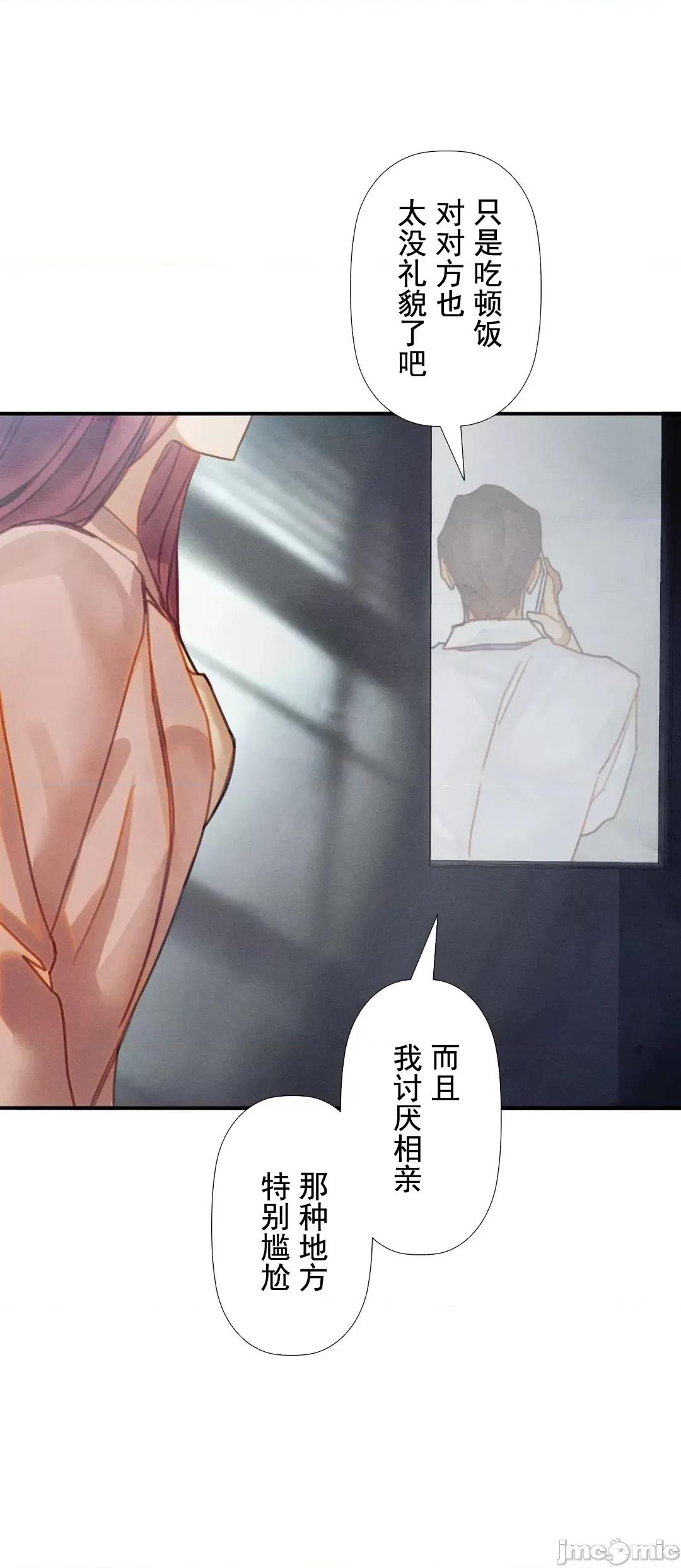 顺从的纯爱~今晚，和我上床 顺从的纯爱 9 第48页