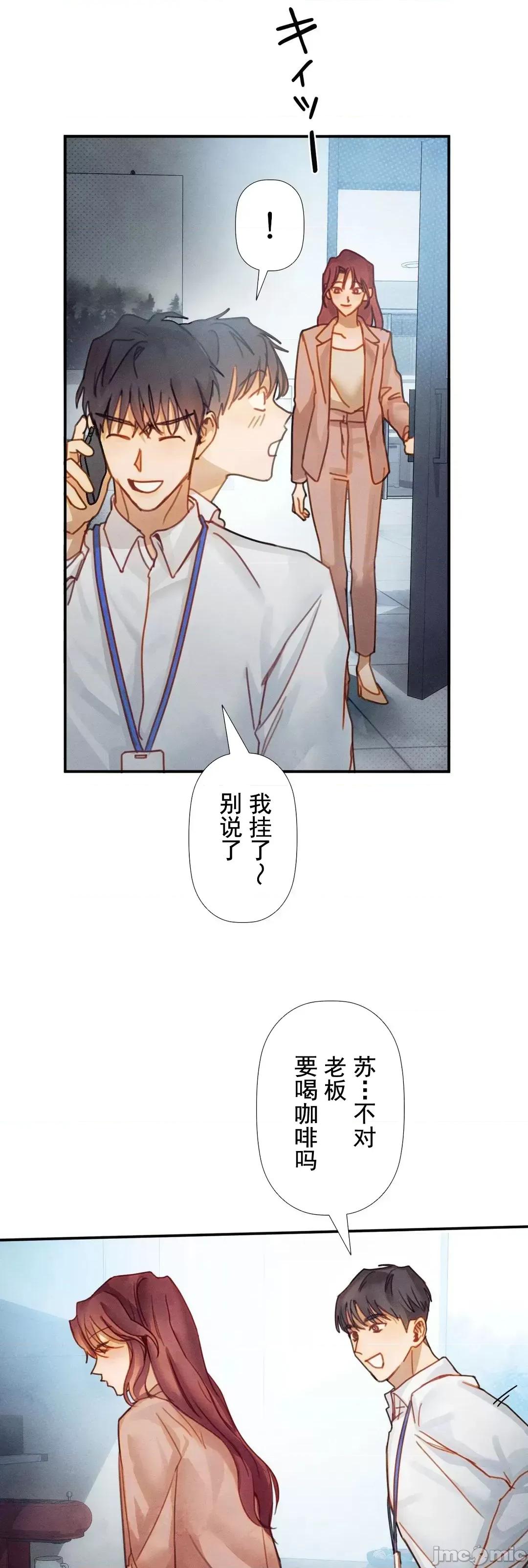 顺从的纯爱~今晚，和我上床 顺从的纯爱 9 第49页