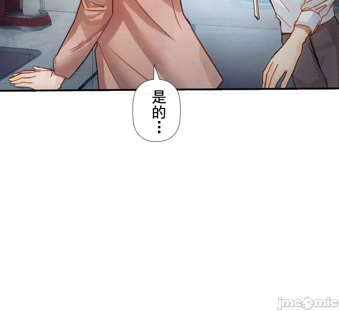 顺从的纯爱~今晚，和我上床 顺从的纯爱 9 第50页