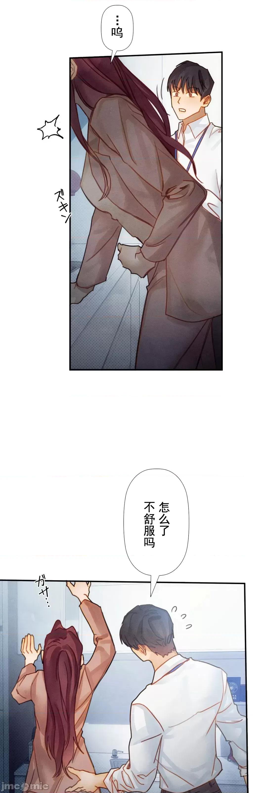 顺从的纯爱~今晚，和我上床 顺从的纯爱 9 第51页