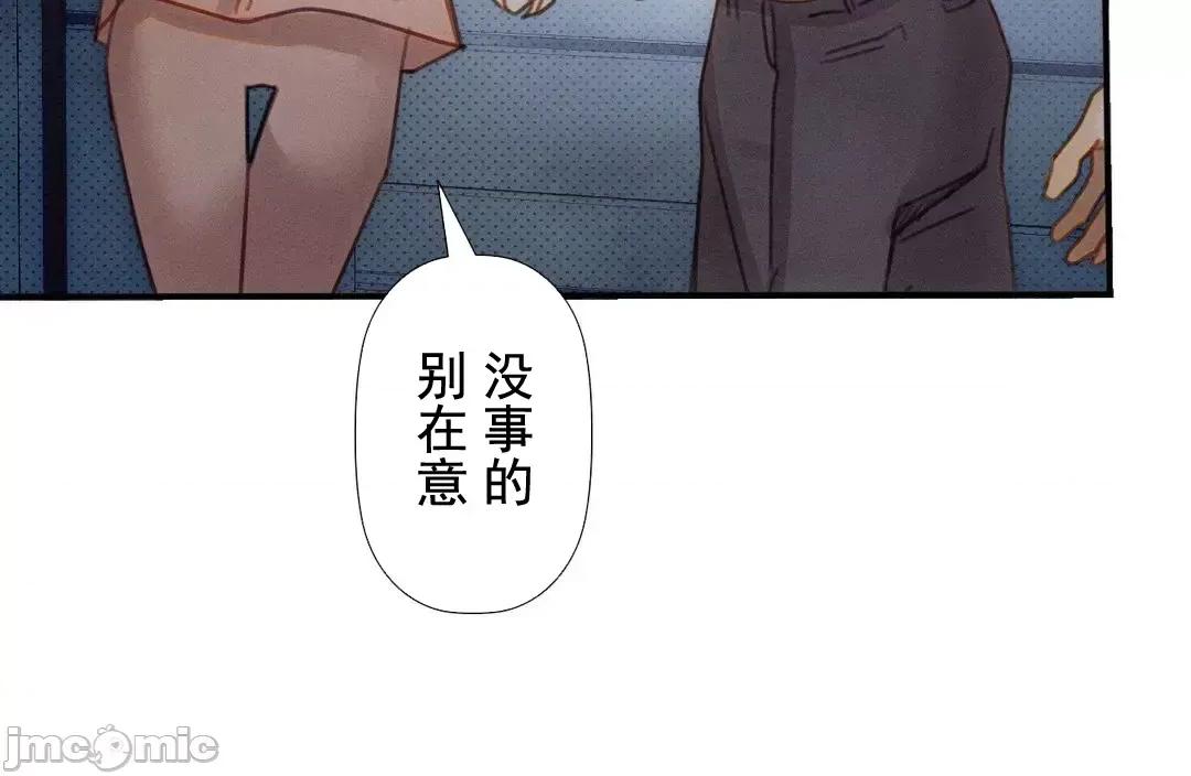 顺从的纯爱~今晚，和我上床 顺从的纯爱 9 第52页
