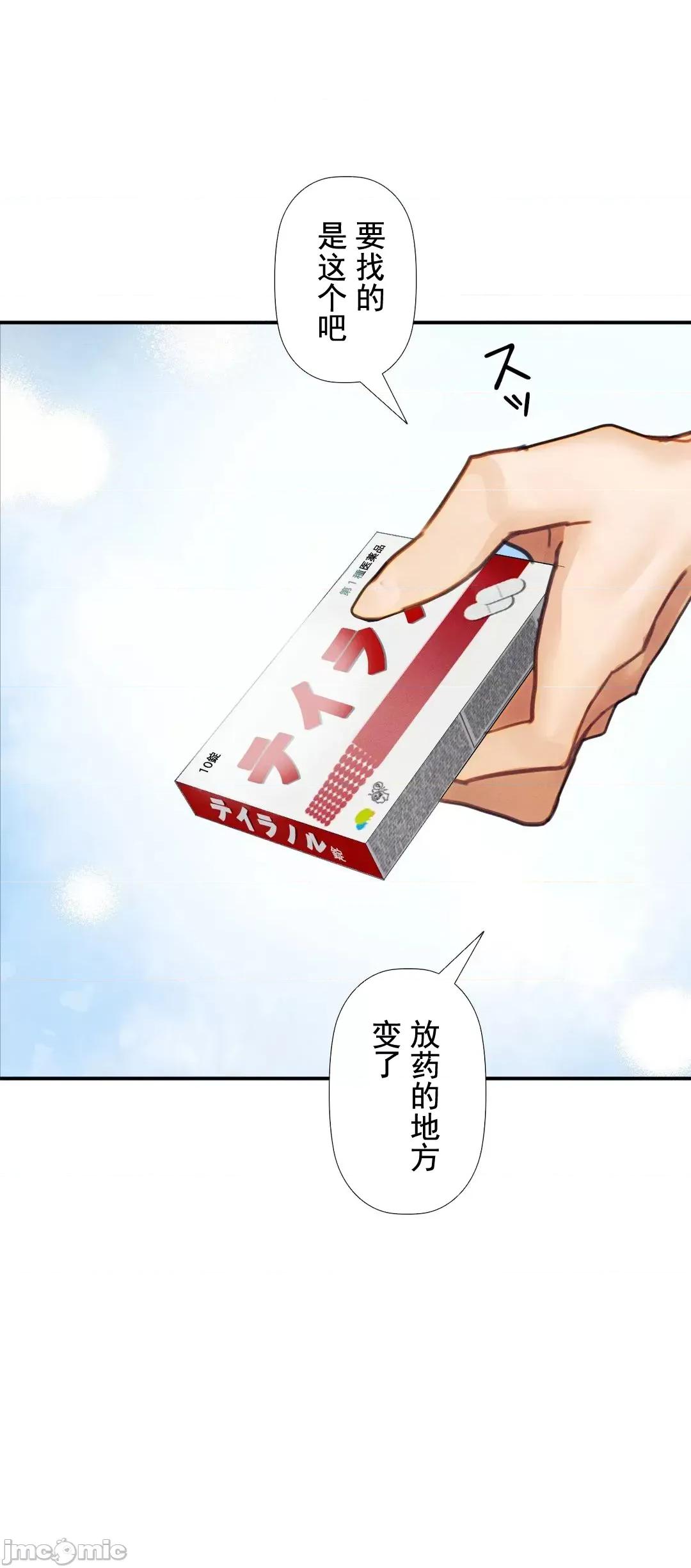 顺从的纯爱~今晚，和我上床 顺从的纯爱 9 第55页