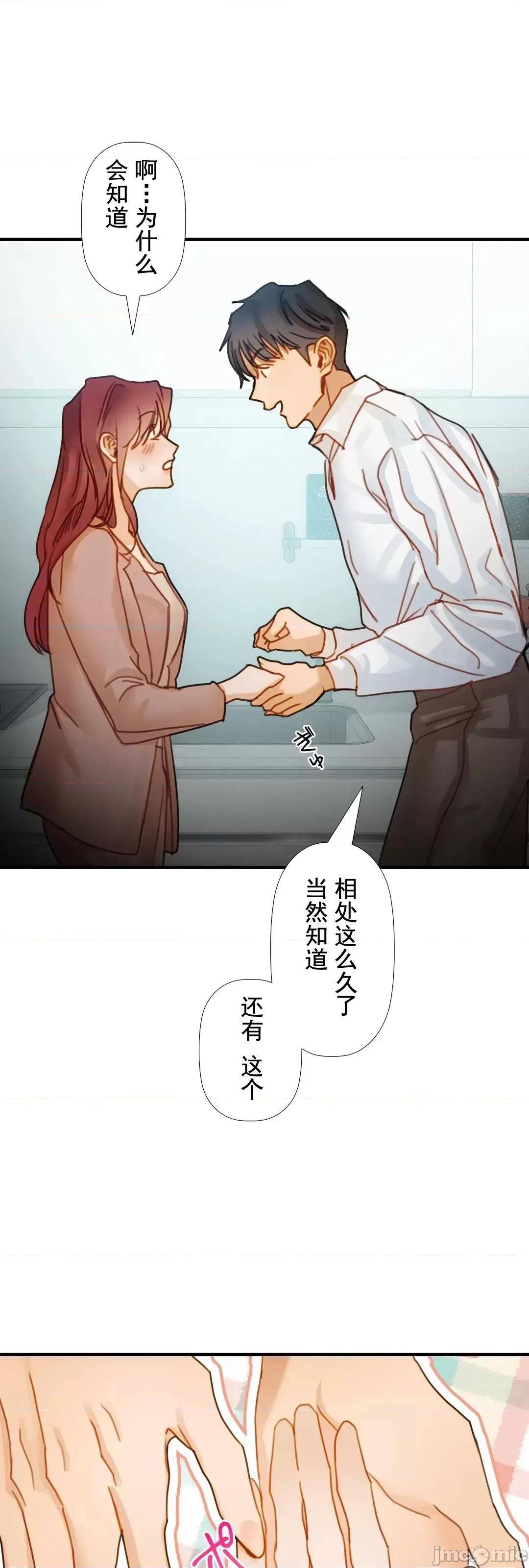 顺从的纯爱~今晚，和我上床 顺从的纯爱 9 第56页