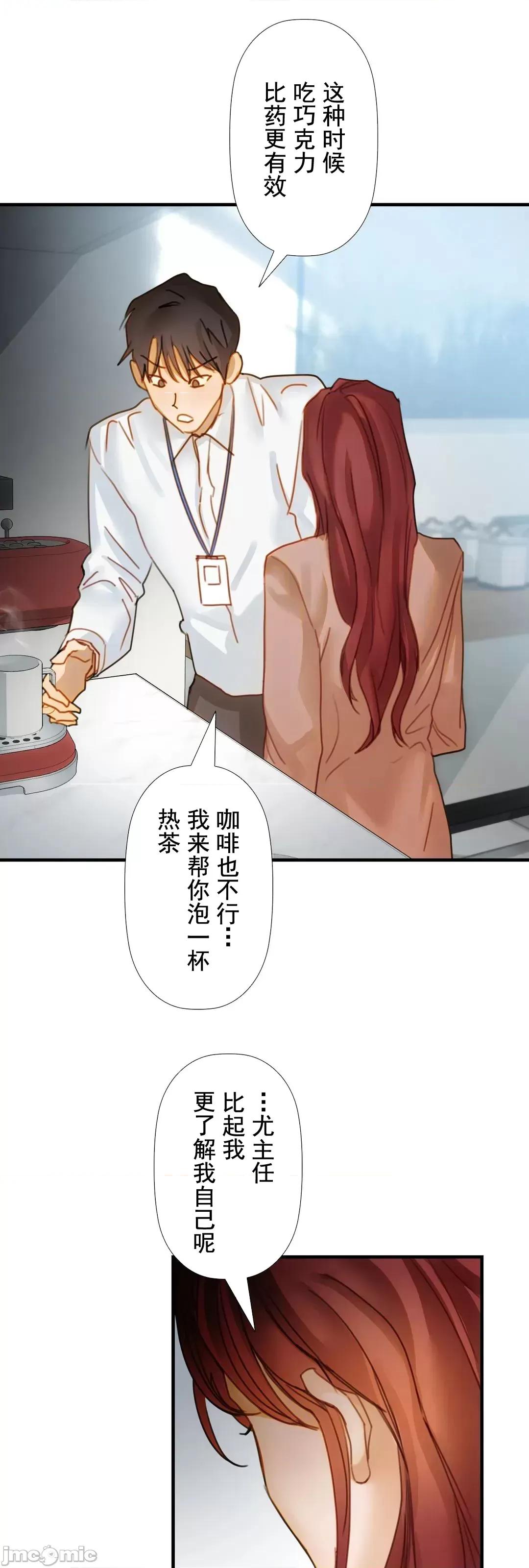 顺从的纯爱~今晚，和我上床 顺从的纯爱 9 第58页