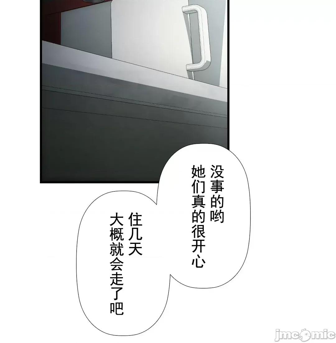 顺从的纯爱~今晚，和我上床 顺从的纯爱 9 第62页