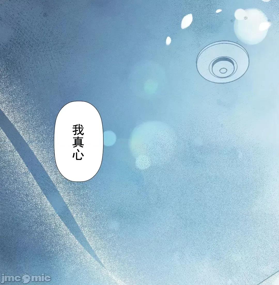 顺从的纯爱~今晚，和我上床 顺从的纯爱 9 第67页