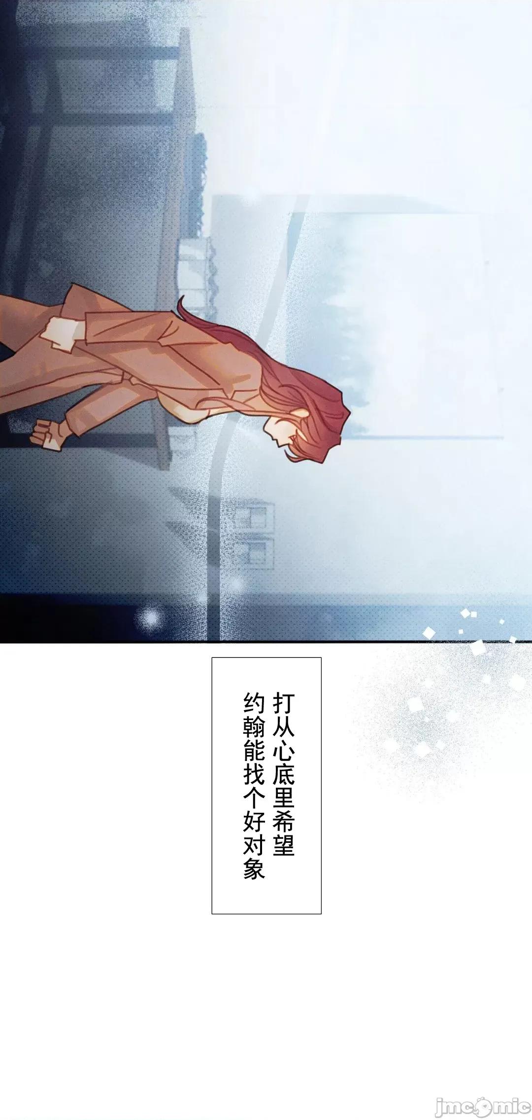 顺从的纯爱~今晚，和我上床 顺从的纯爱 9 第72页
