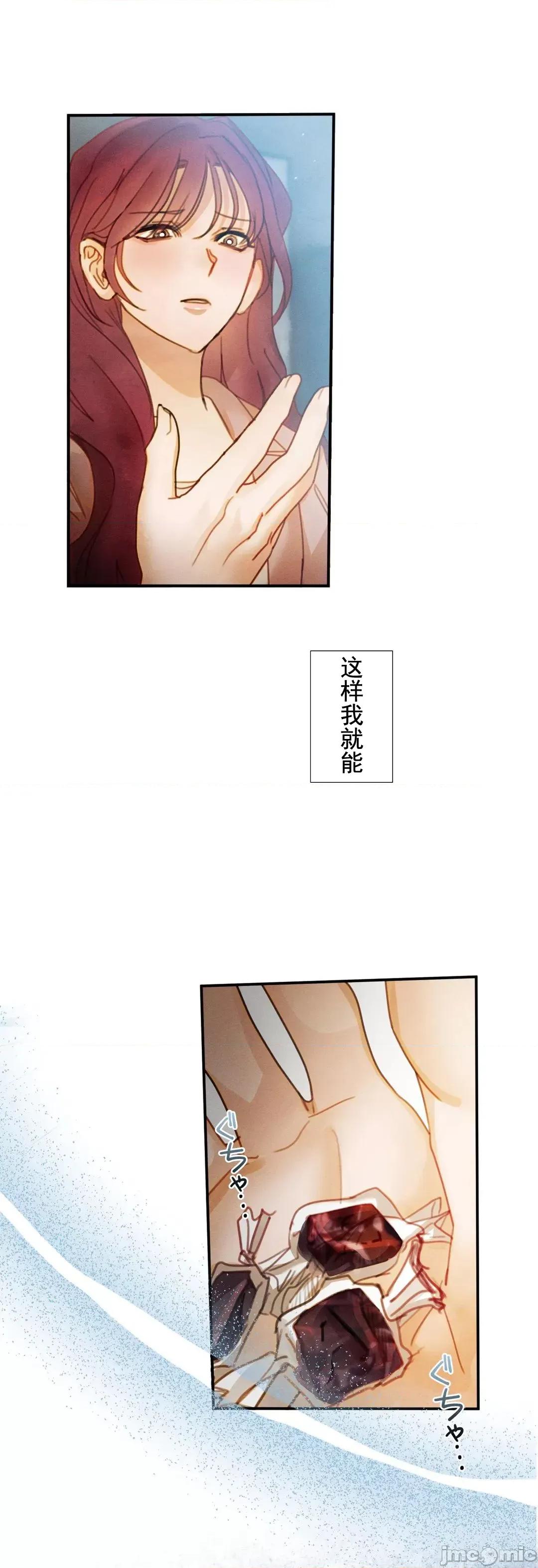 顺从的纯爱~今晚，和我上床 顺从的纯爱 9 第73页