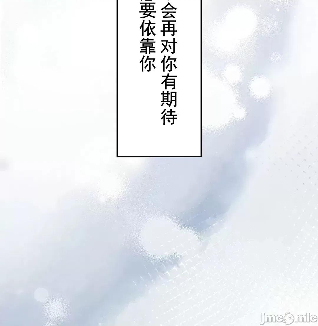 顺从的纯爱~今晚，和我上床 顺从的纯爱 9 第75页