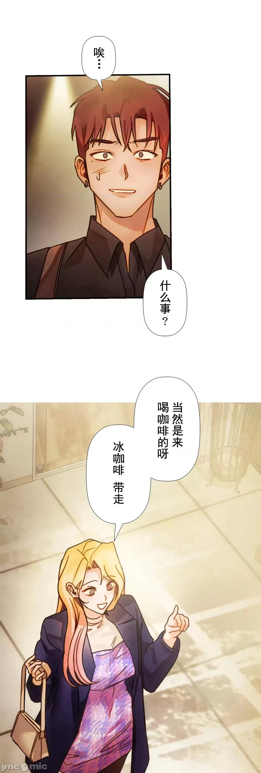 顺从的纯爱~今晚，和我上床 顺从的纯爱 10 第2页