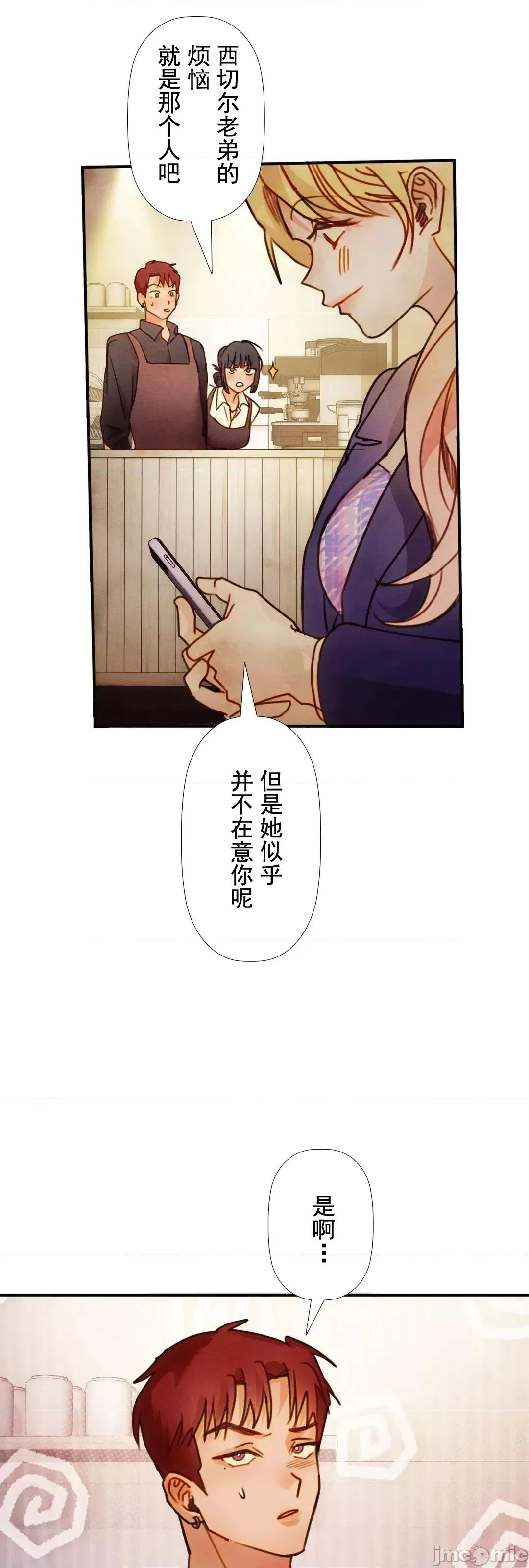 顺从的纯爱~今晚，和我上床 顺从的纯爱 10 第5页