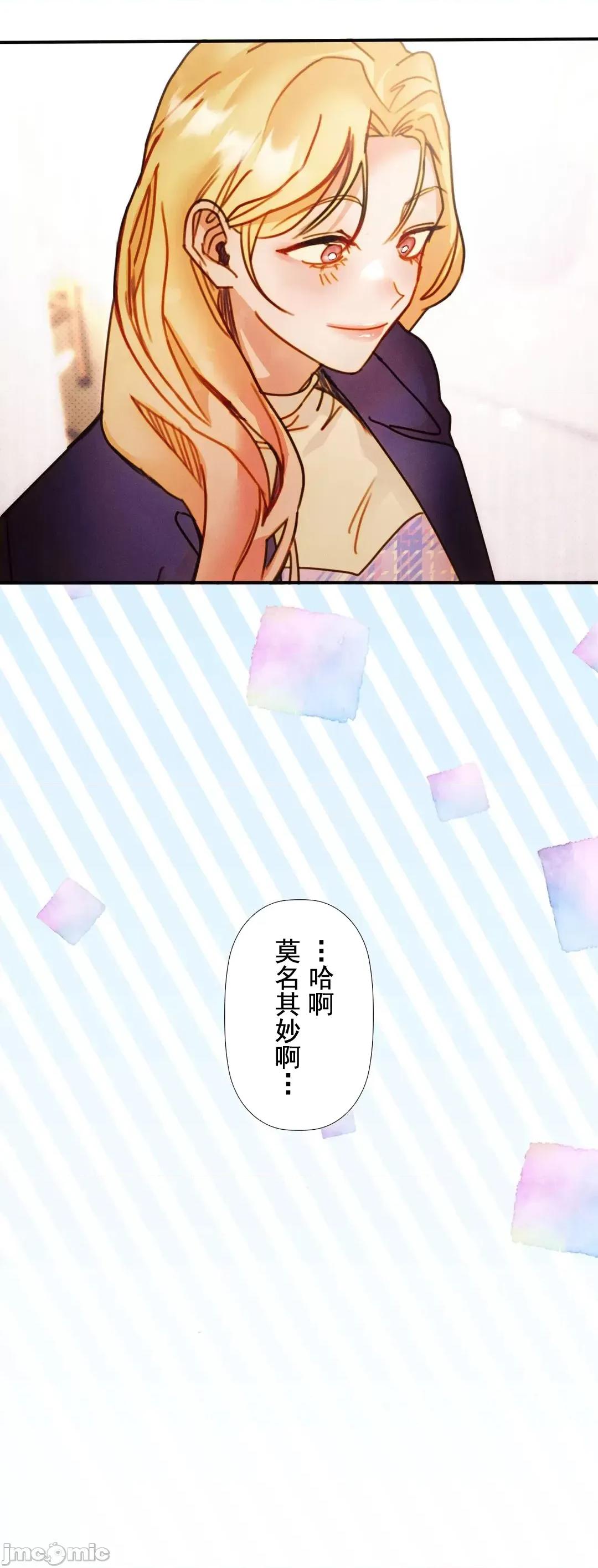 顺从的纯爱~今晚，和我上床 顺从的纯爱 10 第7页