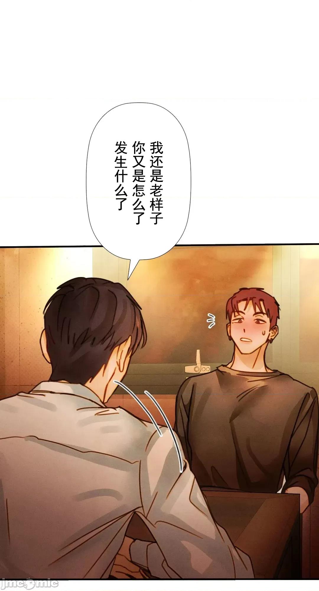 顺从的纯爱~今晚，和我上床 顺从的纯爱 10 第17页