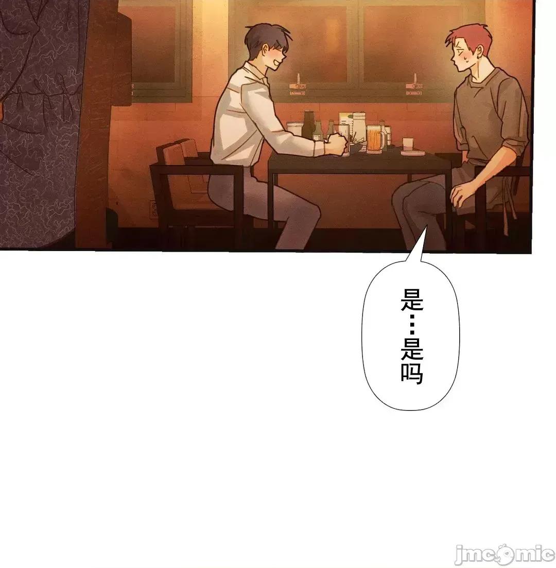 顺从的纯爱~今晚，和我上床 顺从的纯爱 10 第24页
