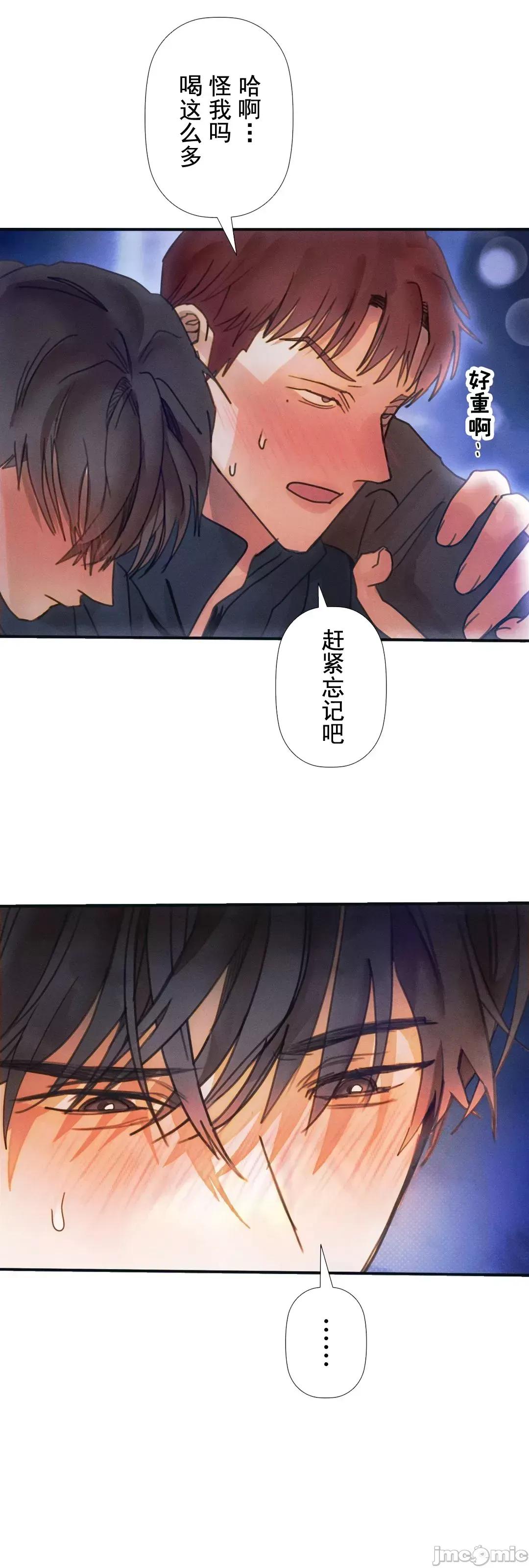 顺从的纯爱~今晚，和我上床 顺从的纯爱 10 第29页