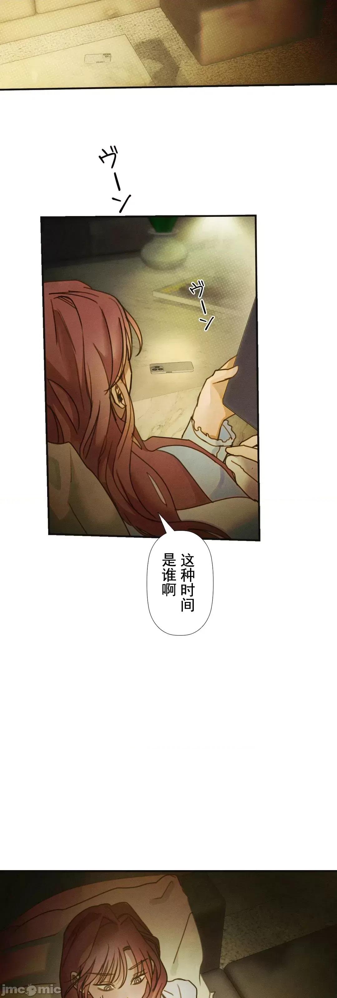 顺从的纯爱~今晚，和我上床 顺从的纯爱 10 第33页
