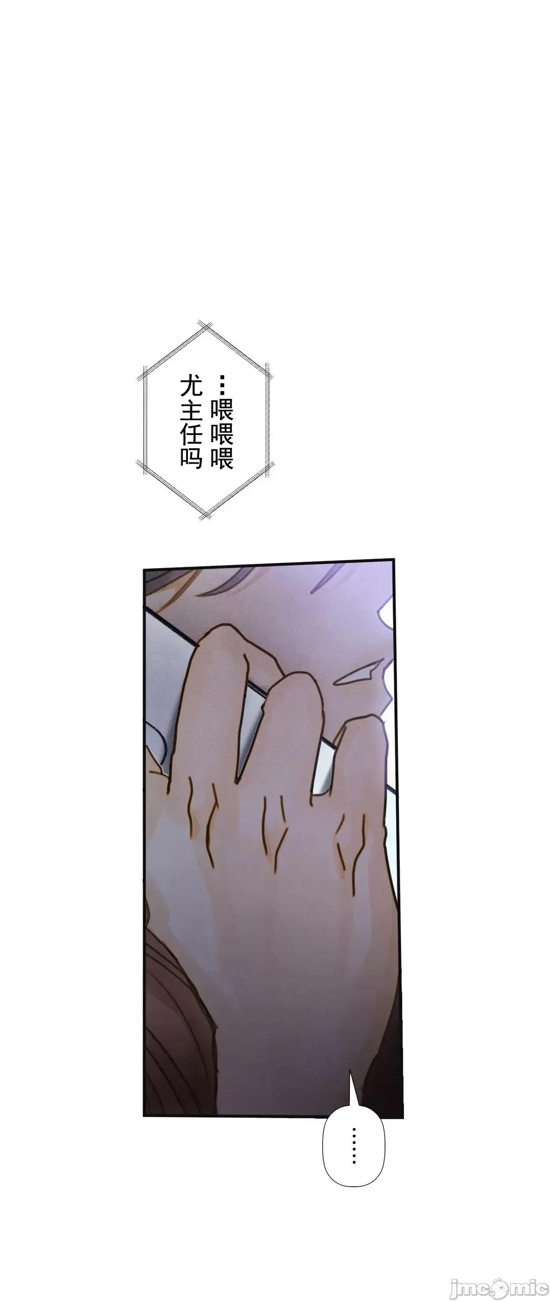 顺从的纯爱~今晚，和我上床 顺从的纯爱 10 第35页