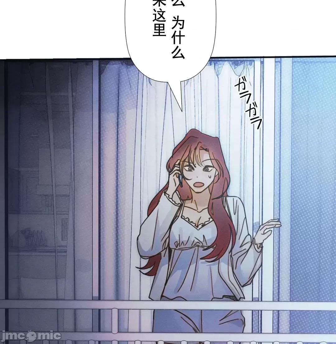 顺从的纯爱~今晚，和我上床 顺从的纯爱 10 第41页