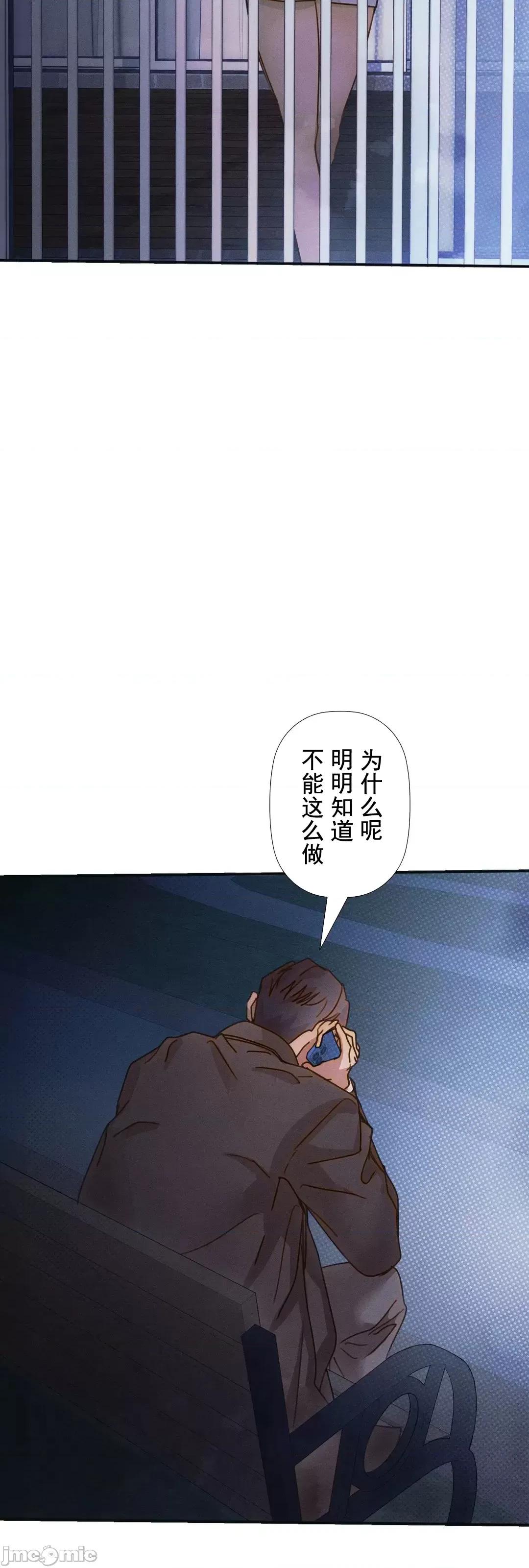 顺从的纯爱~今晚，和我上床 顺从的纯爱 10 第42页