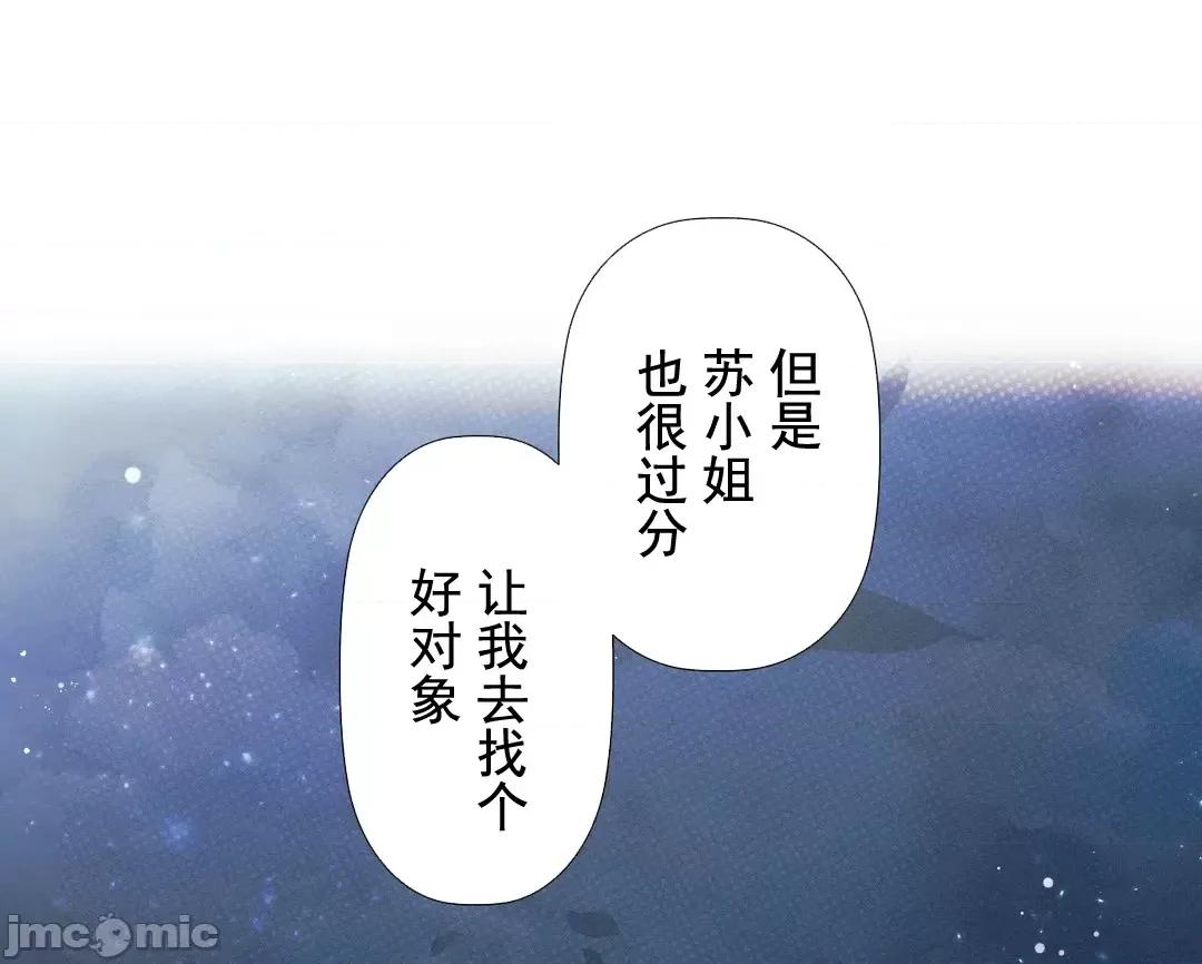 顺从的纯爱~今晚，和我上床 顺从的纯爱 10 第43页