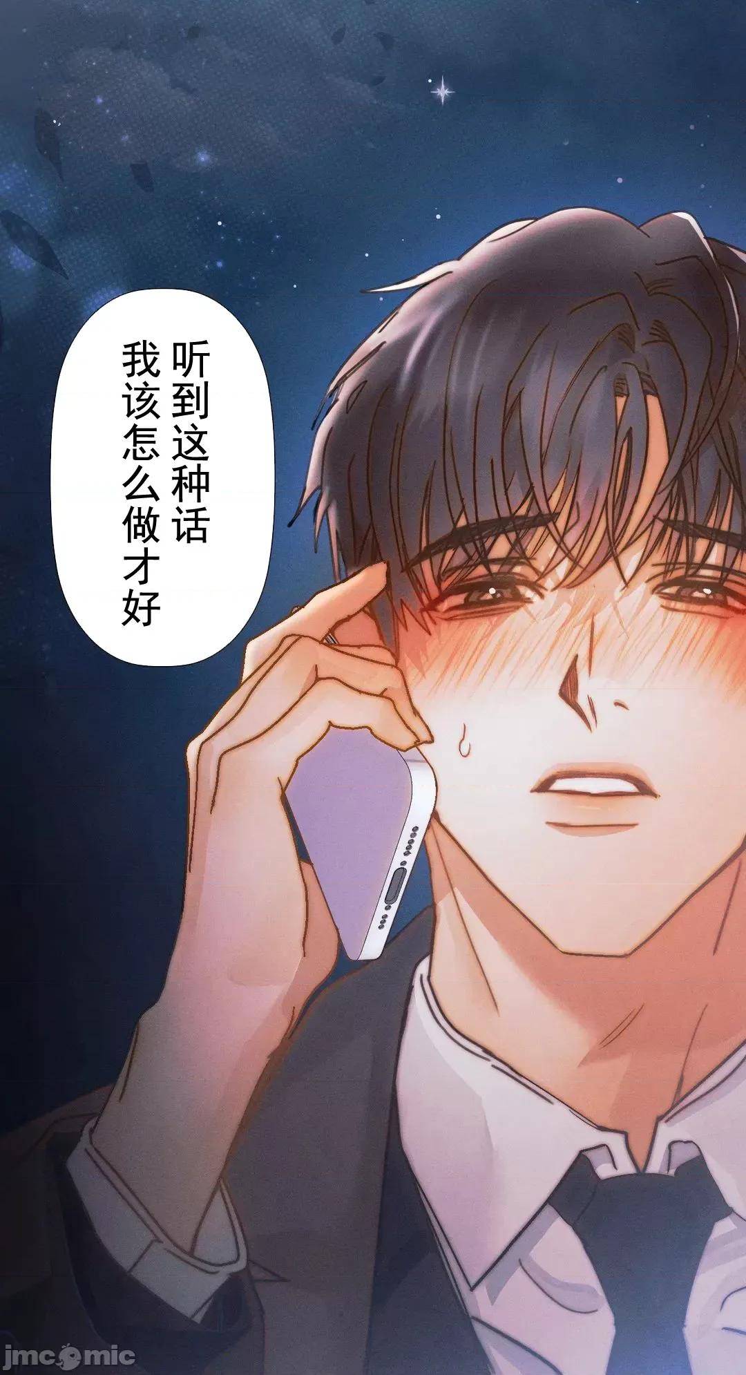 顺从的纯爱~今晚，和我上床 顺从的纯爱 10 第44页