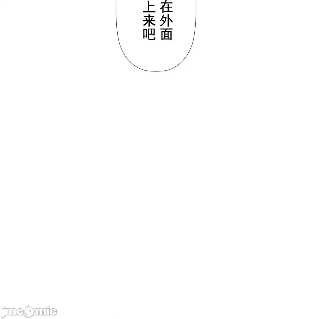 顺从的纯爱~今晚，和我上床 顺从的纯爱 10 第46页