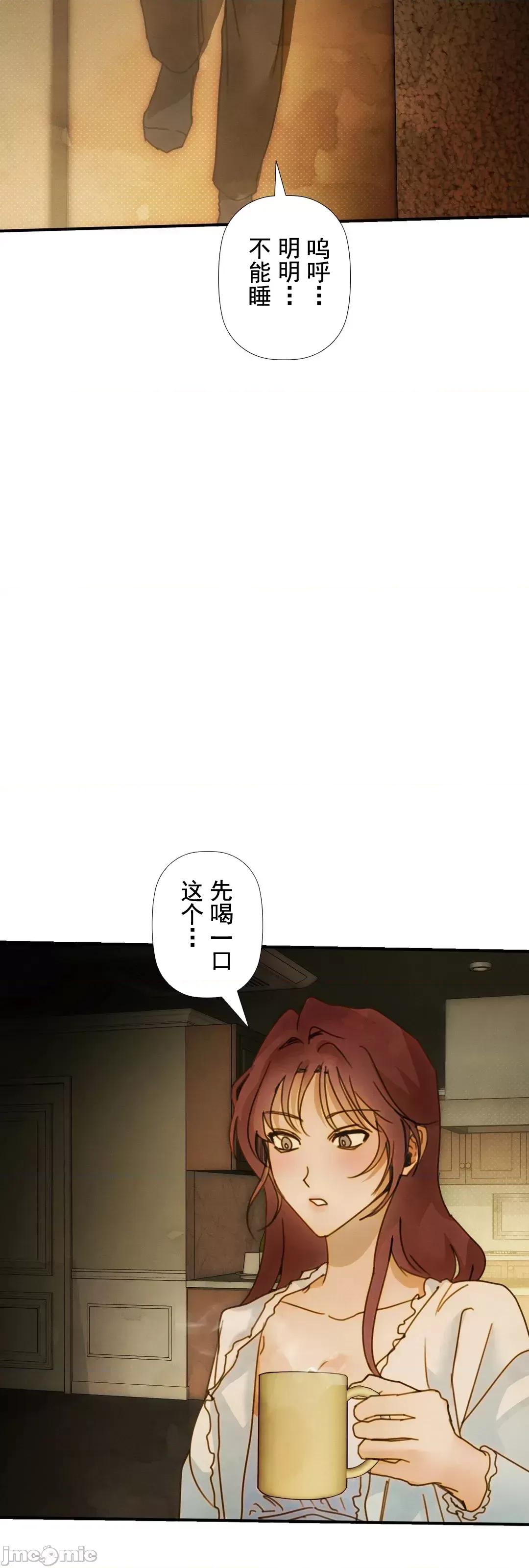 顺从的纯爱~今晚，和我上床 顺从的纯爱 10 第49页
