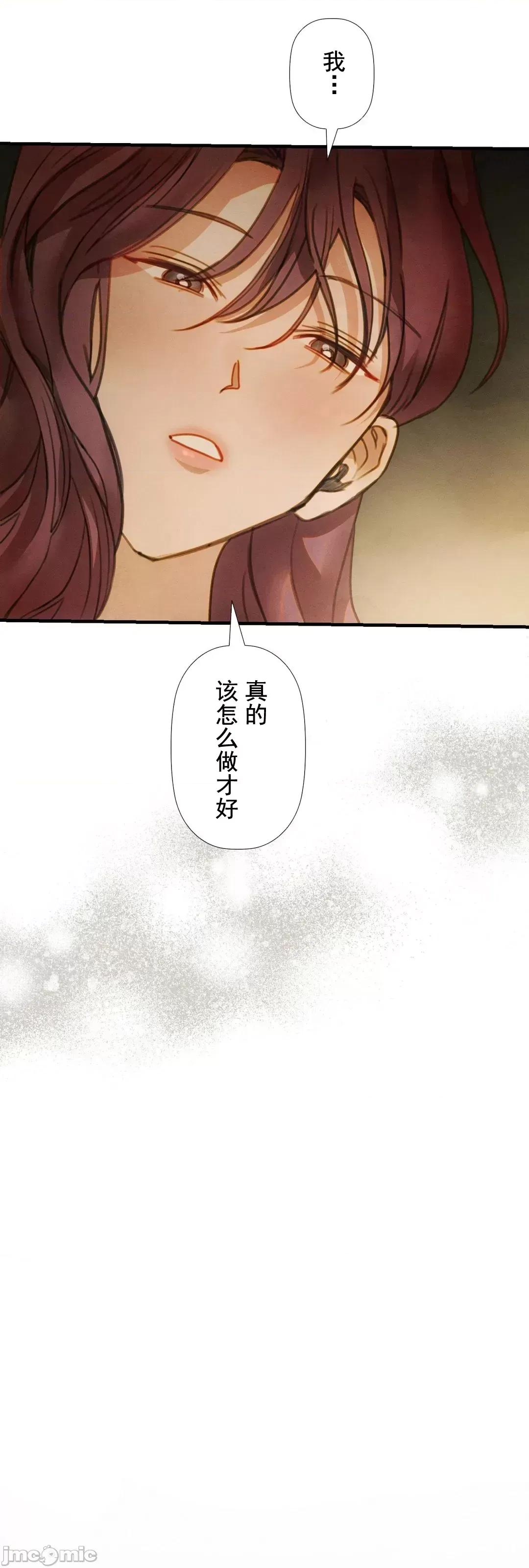 顺从的纯爱~今晚，和我上床 顺从的纯爱 10 第54页