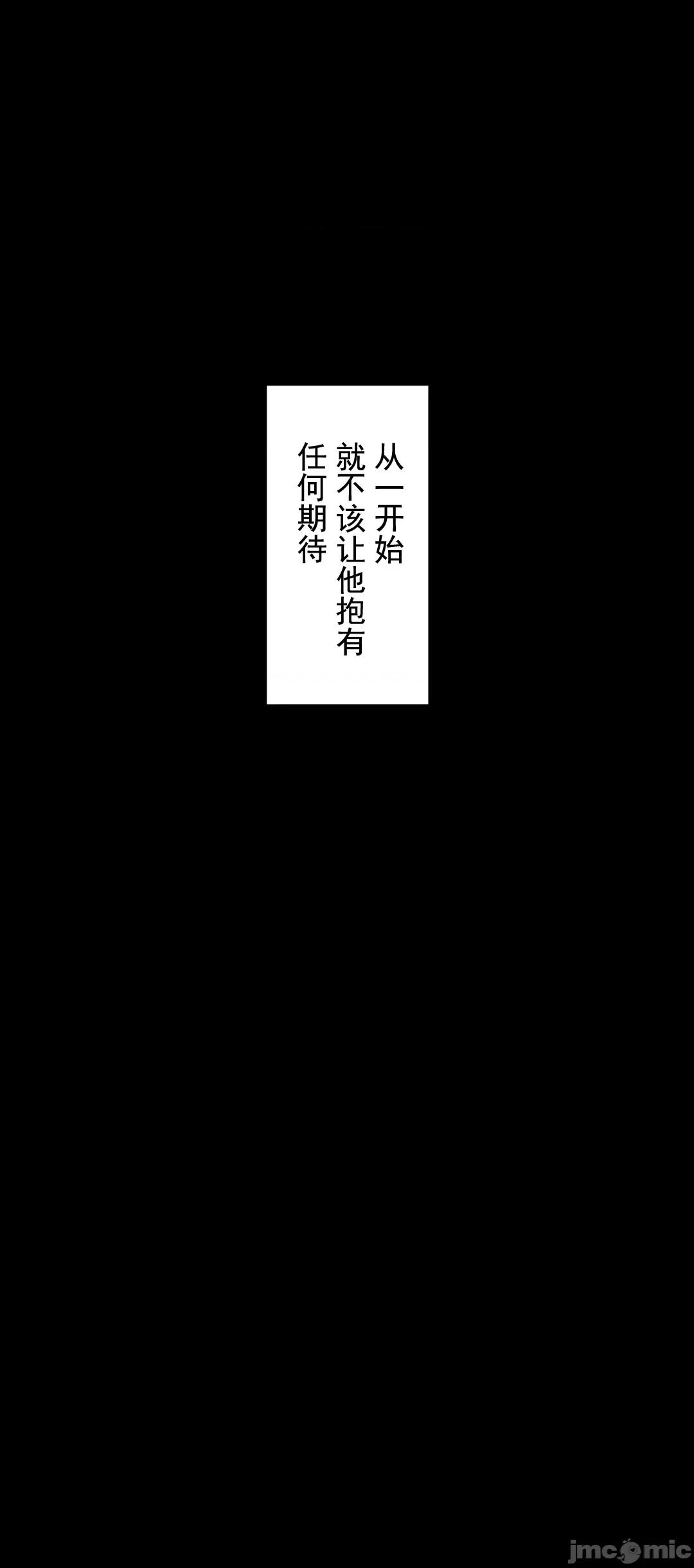 顺从的纯爱~今晚，和我上床 顺从的纯爱 10 第60页