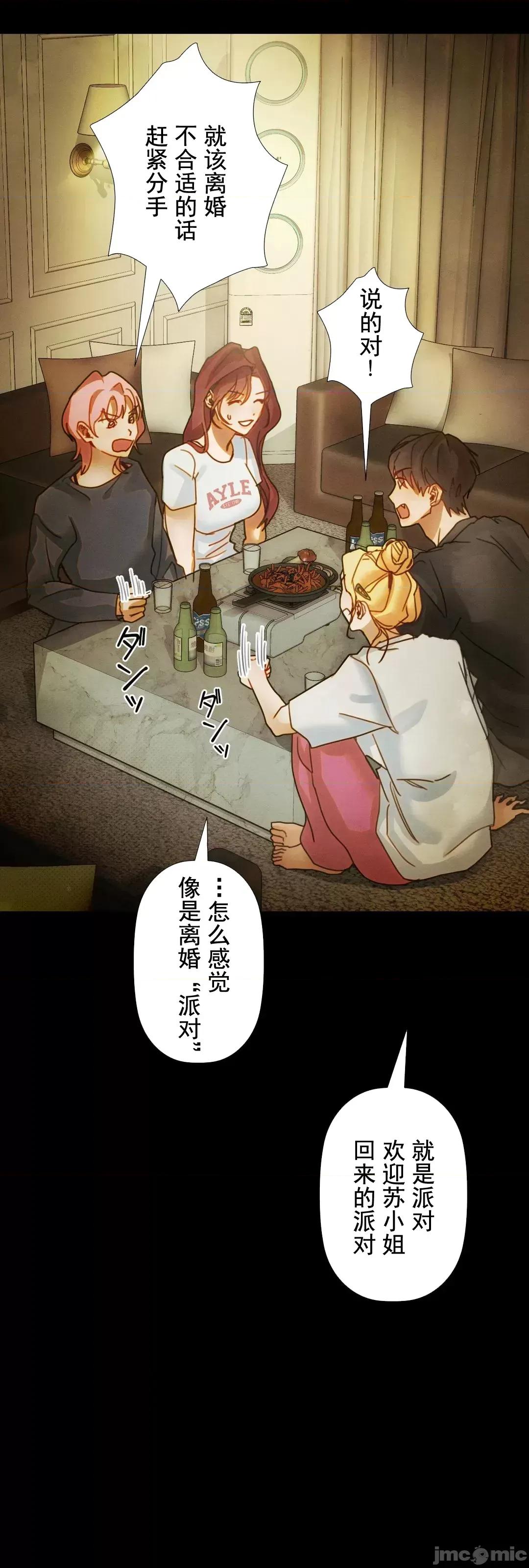 顺从的纯爱~今晚，和我上床 顺从的纯爱 10 第61页