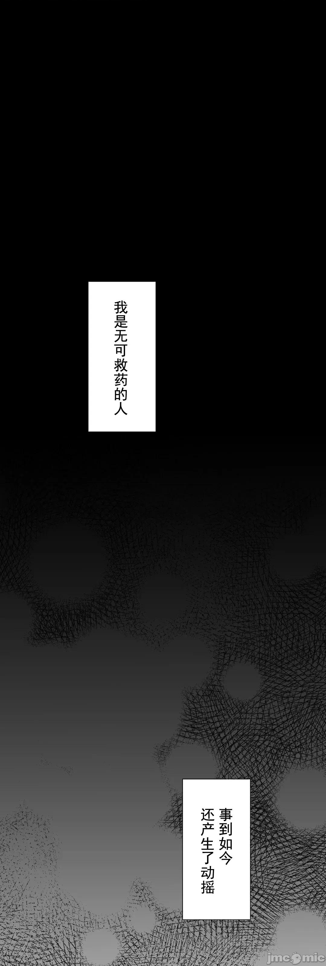 顺从的纯爱~今晚，和我上床 顺从的纯爱 10 第65页