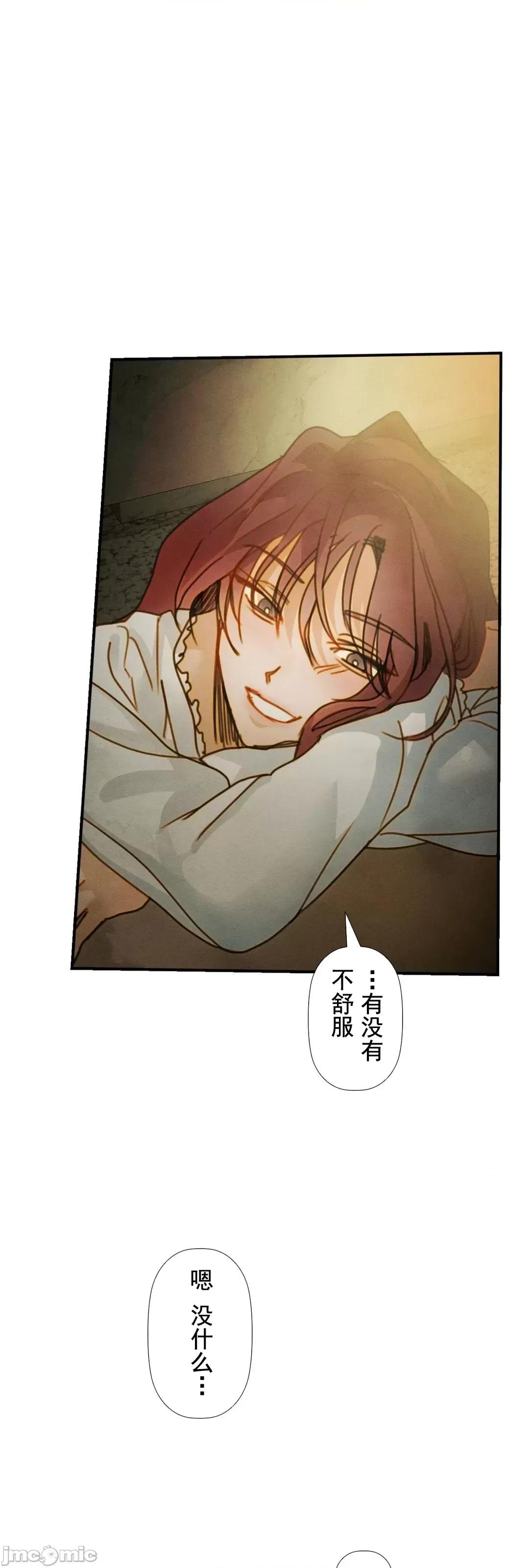 顺从的纯爱~今晚，和我上床 顺从的纯爱 10 第73页