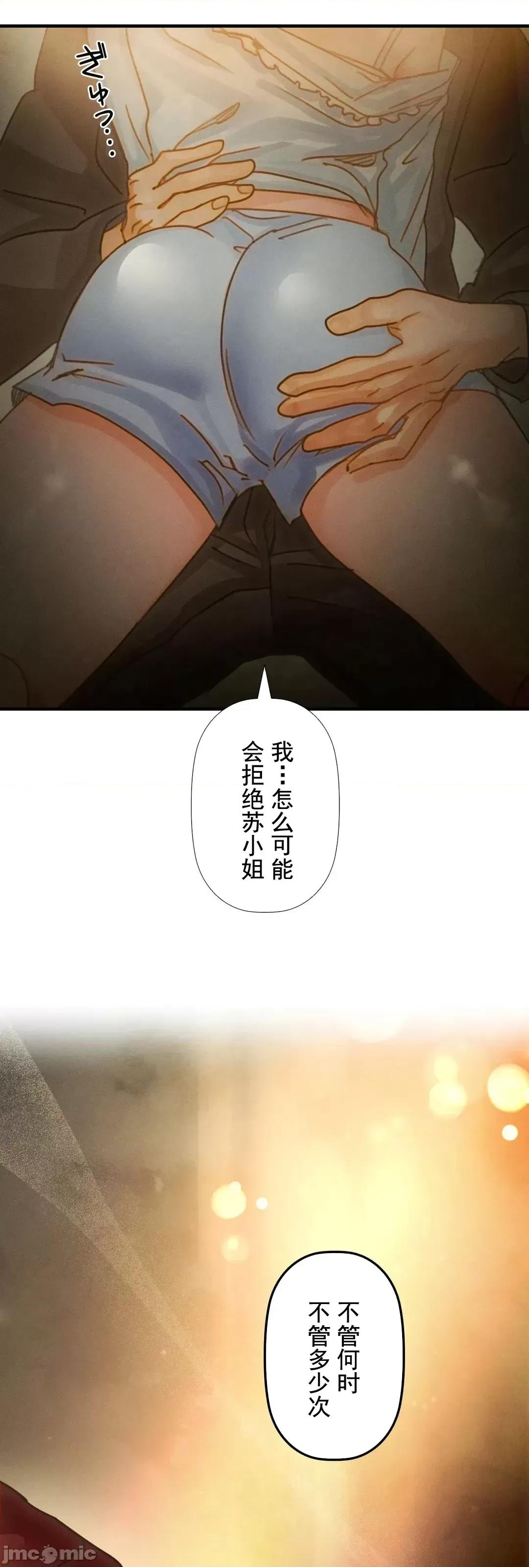 顺从的纯爱~今晚，和我上床 顺从的纯爱 10 第89页