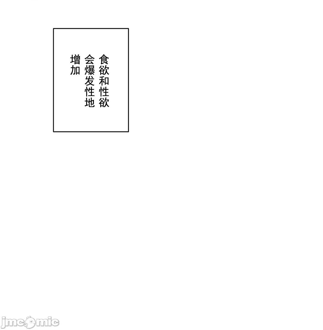 顺从的纯爱~今晚，和我上床 顺从的纯爱 11 第4页