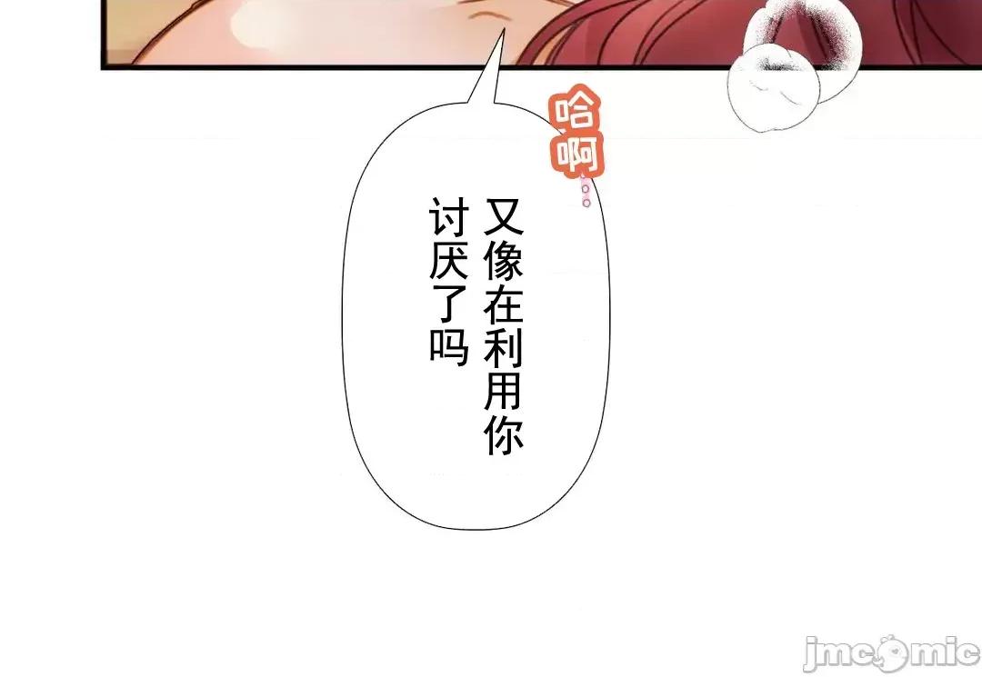 顺从的纯爱~今晚，和我上床 顺从的纯爱 11 第11页
