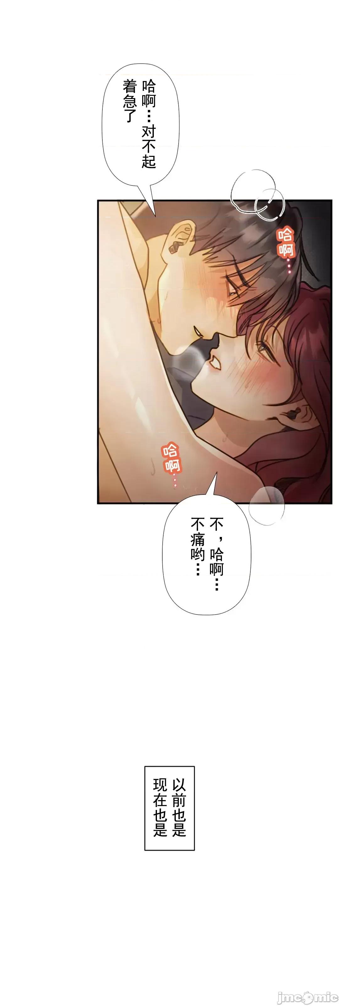顺从的纯爱~今晚，和我上床 顺从的纯爱 11 第18页