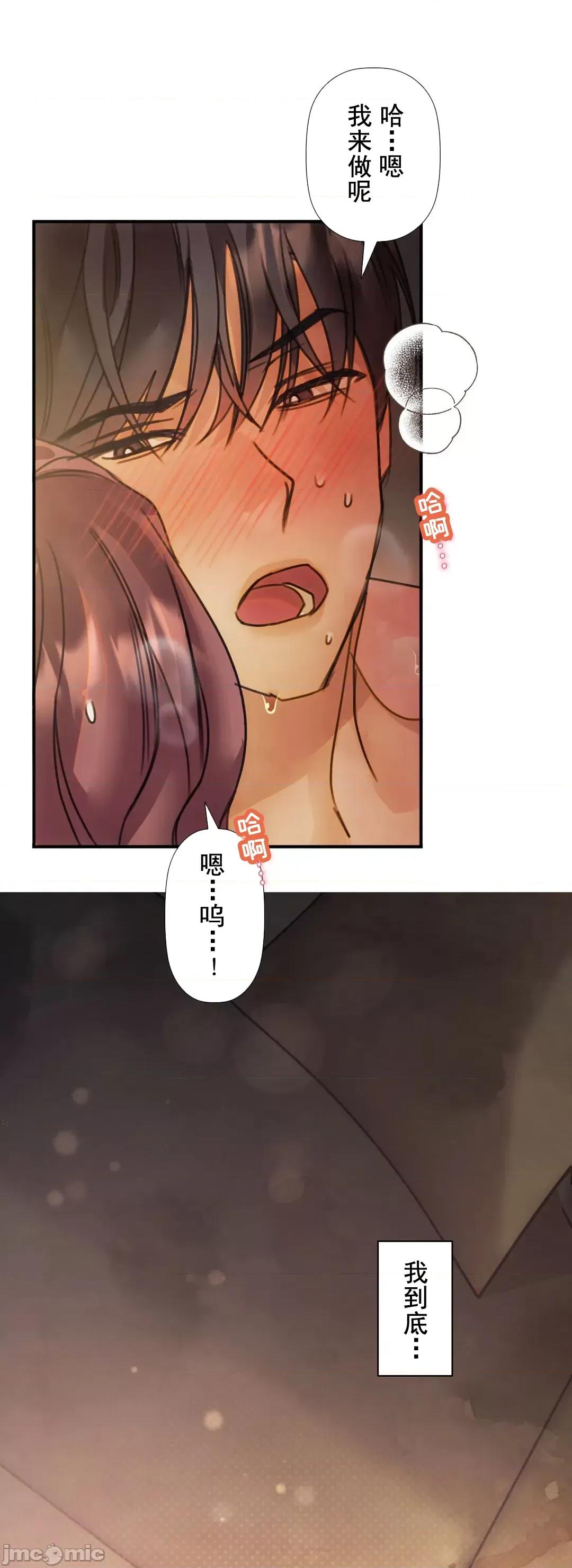 顺从的纯爱~今晚，和我上床 顺从的纯爱 11 第32页