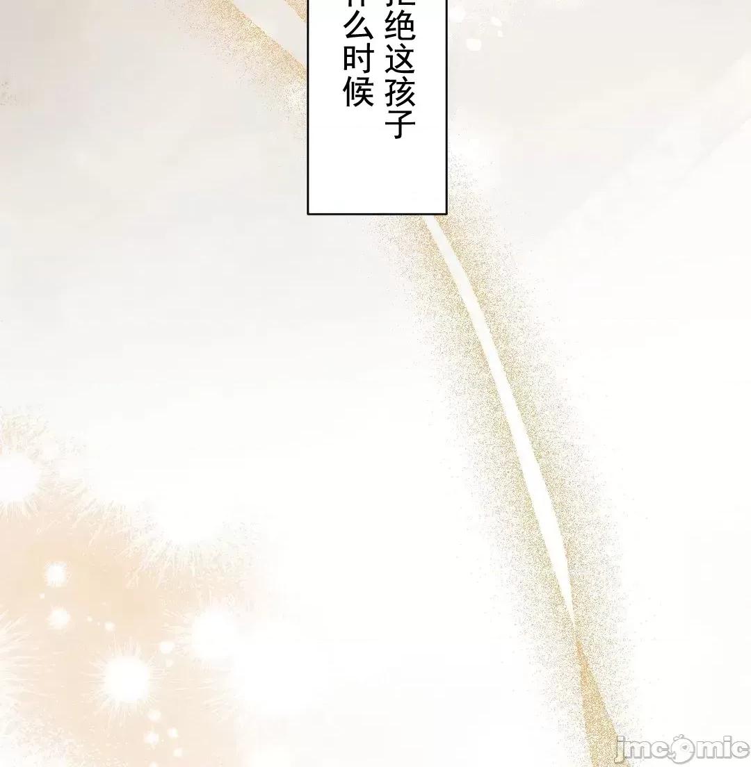 顺从的纯爱~今晚，和我上床 顺从的纯爱 11 第34页