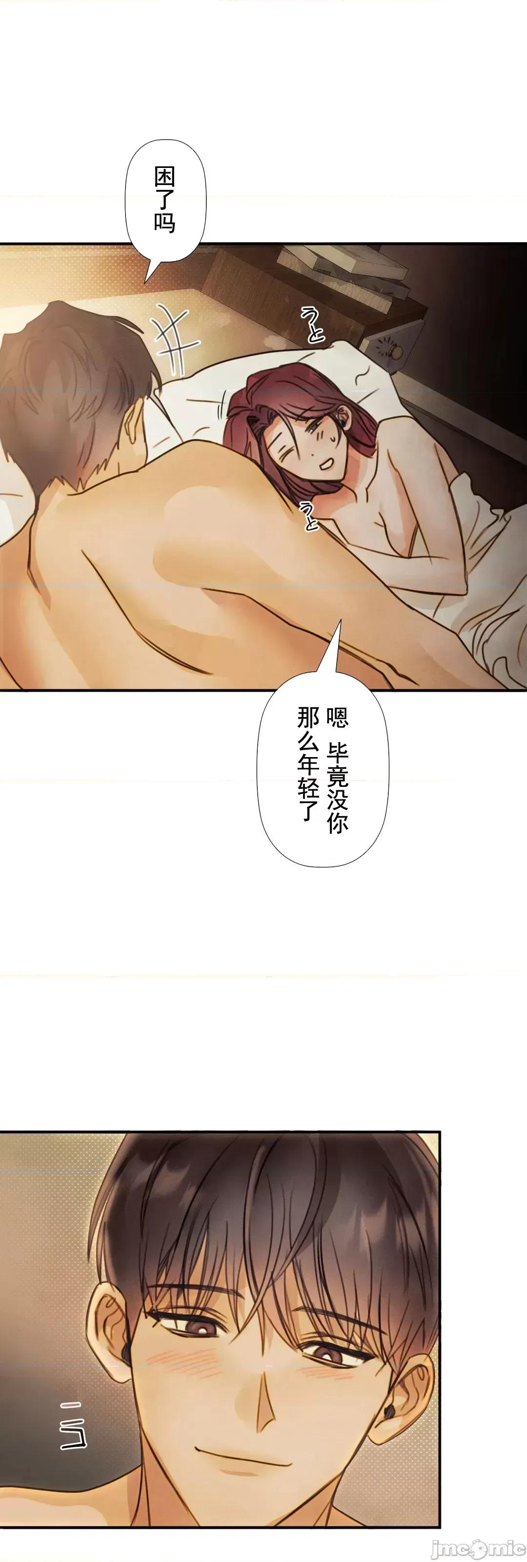 顺从的纯爱~今晚，和我上床 顺从的纯爱 11 第37页