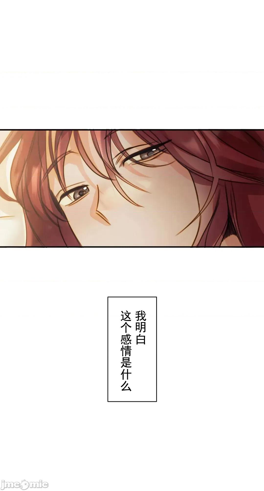 顺从的纯爱~今晚，和我上床 顺从的纯爱 11 第41页
