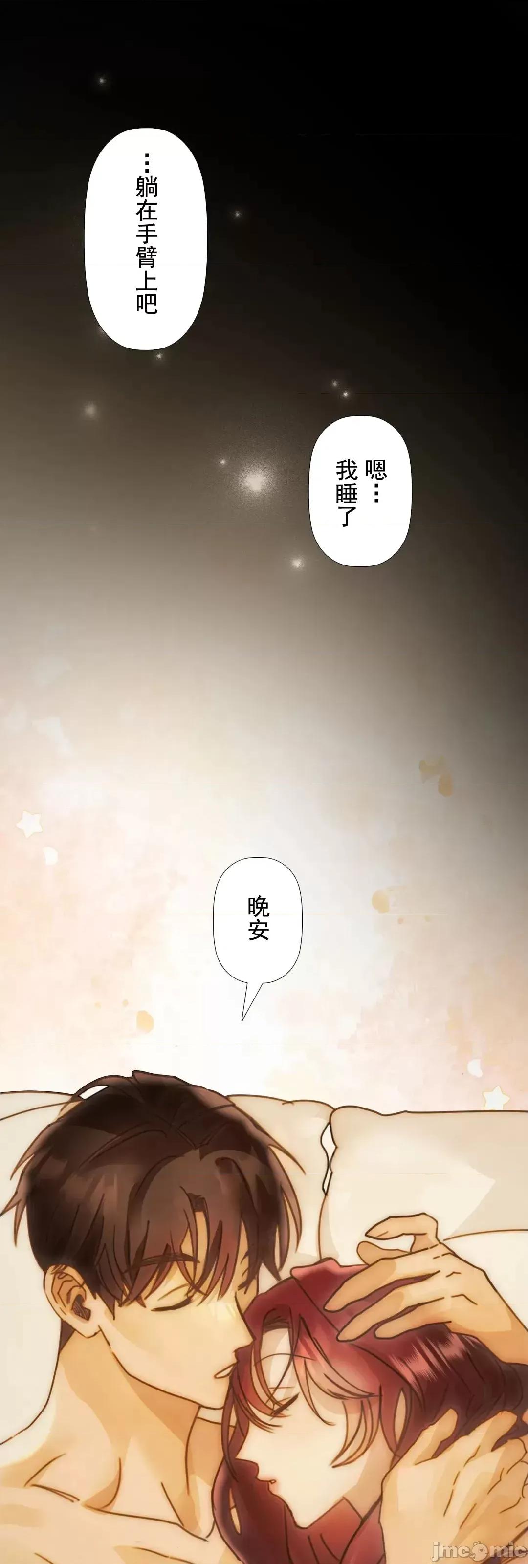 顺从的纯爱~今晚，和我上床 顺从的纯爱 11 第43页
