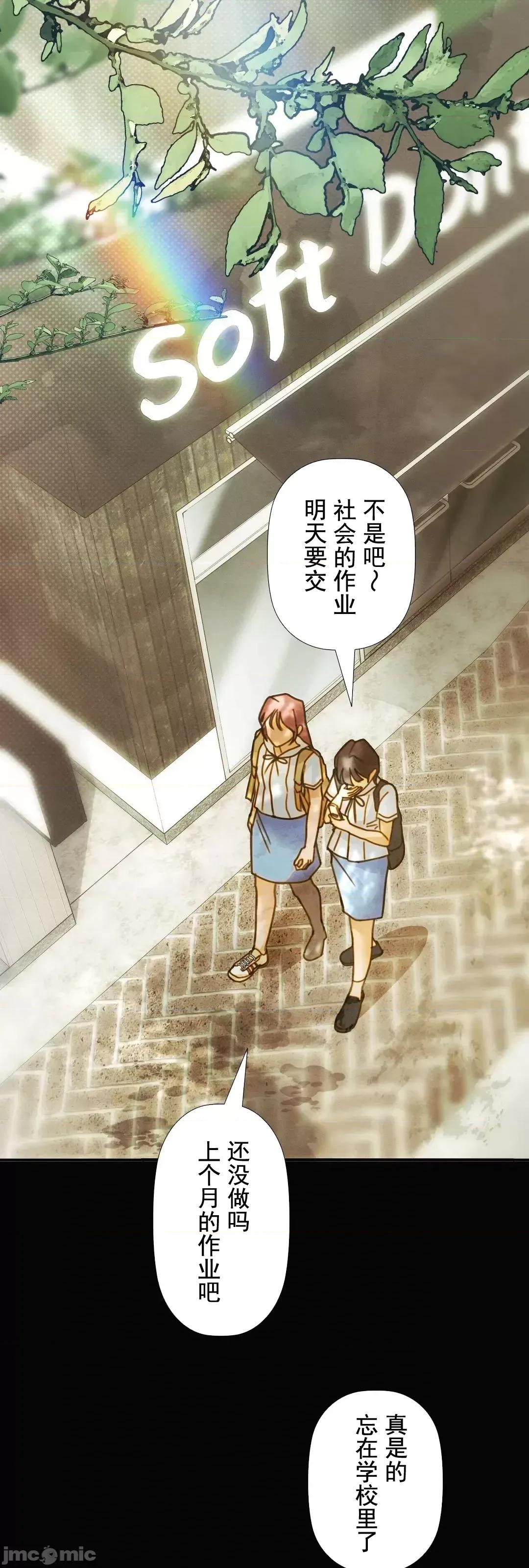 顺从的纯爱~今晚，和我上床 顺从的纯爱 11 第47页