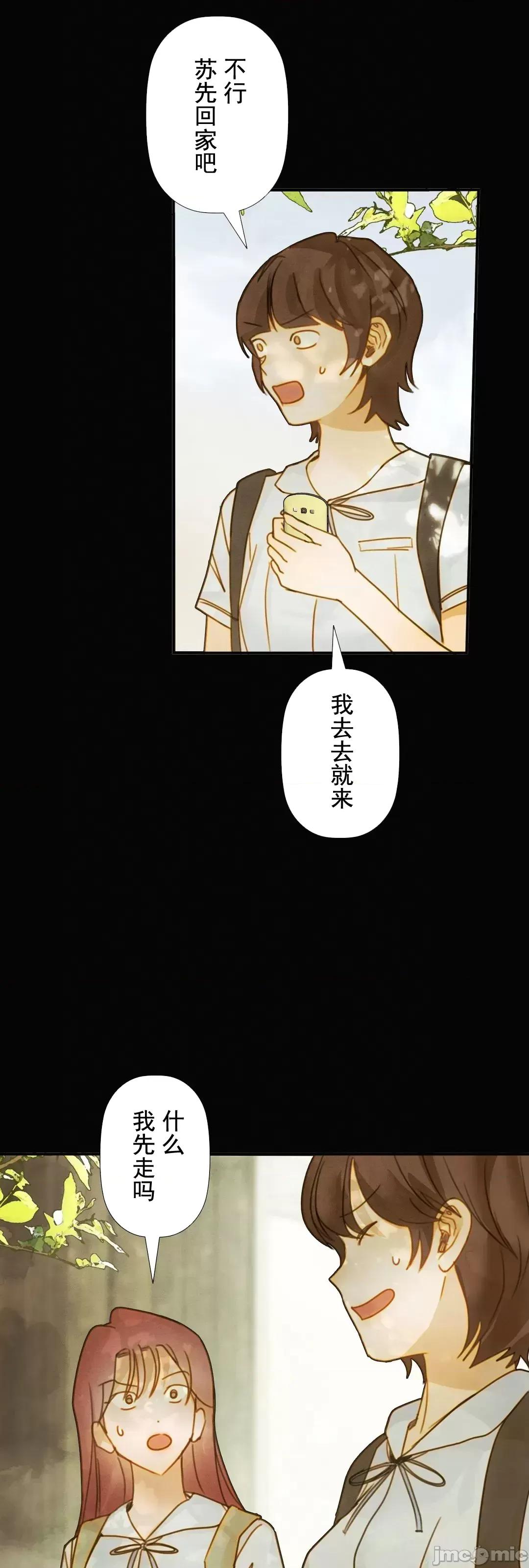 顺从的纯爱~今晚，和我上床 顺从的纯爱 11 第49页