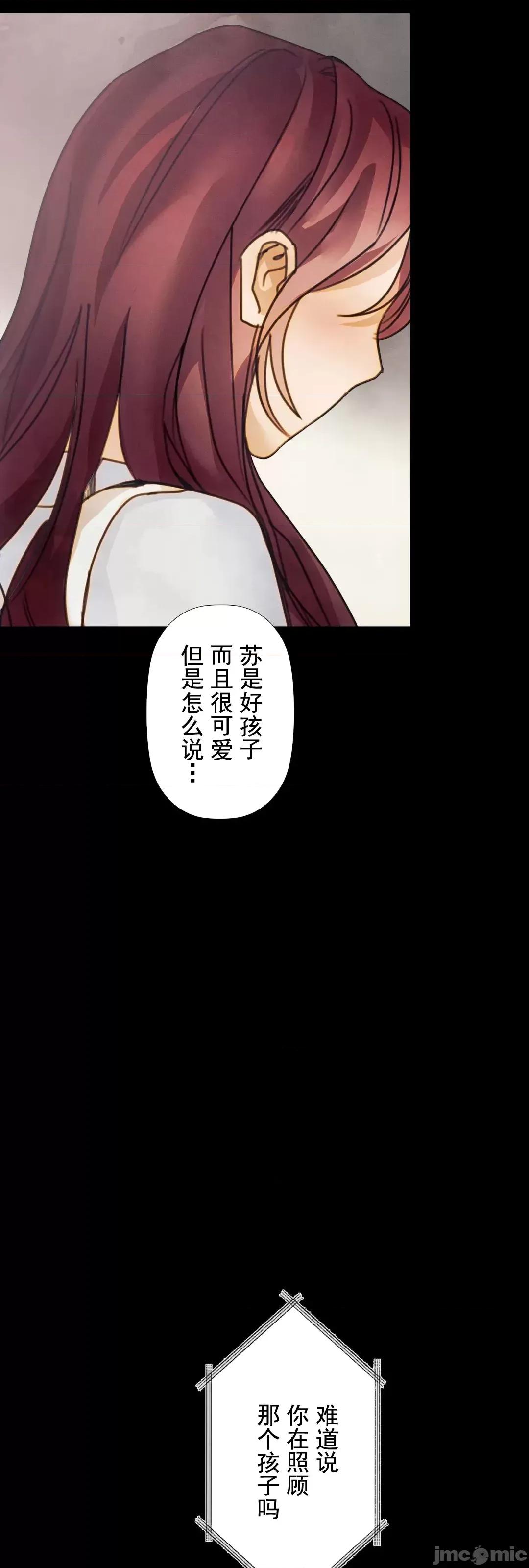 顺从的纯爱~今晚，和我上床 顺从的纯爱 11 第58页