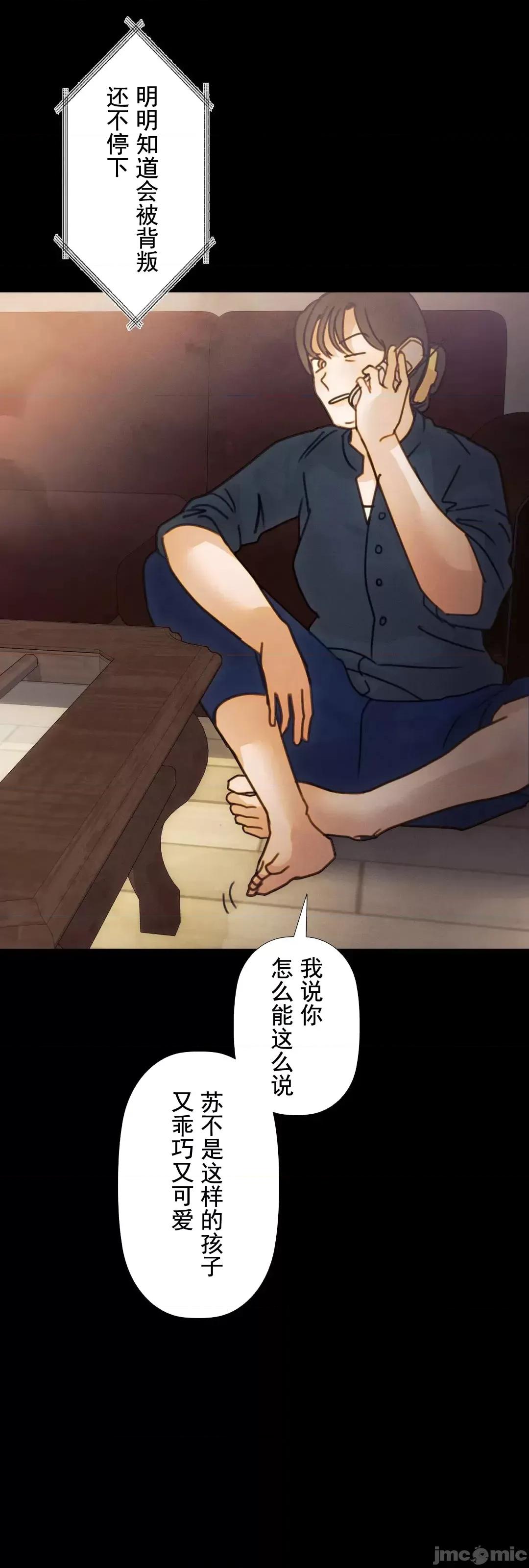 顺从的纯爱~今晚，和我上床 顺从的纯爱 11 第60页